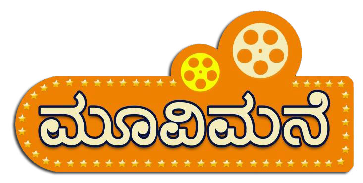 Moviemane.com | Kannada Movies | Reviews | Gossips